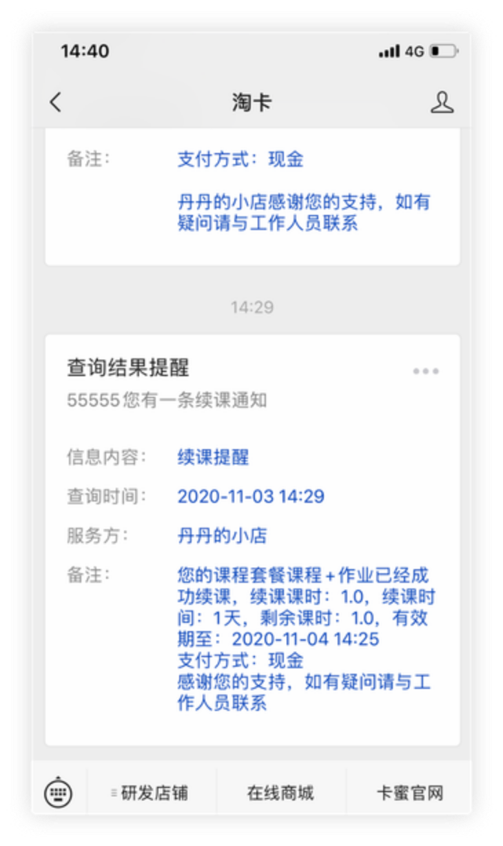 學(xué)員成長(zhǎng)全程記錄