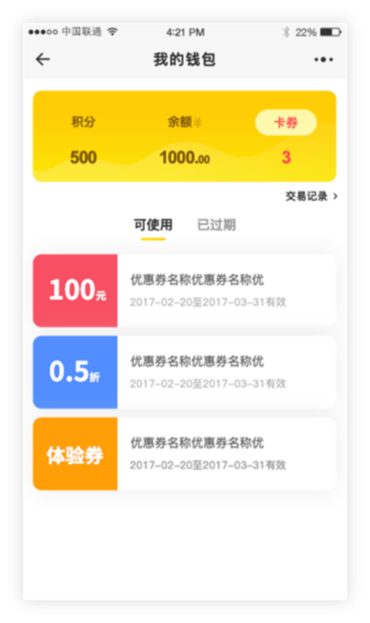 >家校互評(píng)口碑積累