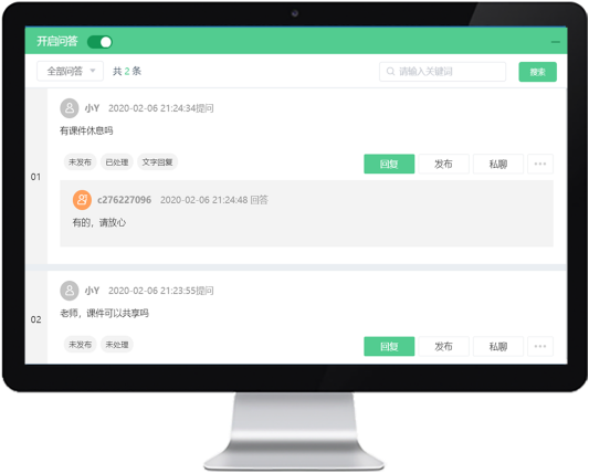 強大的課中互動
