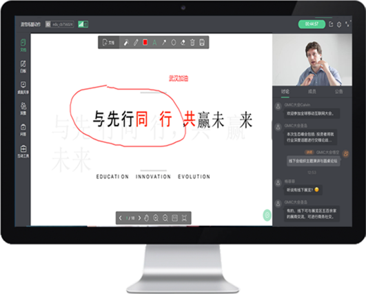 文檔白板